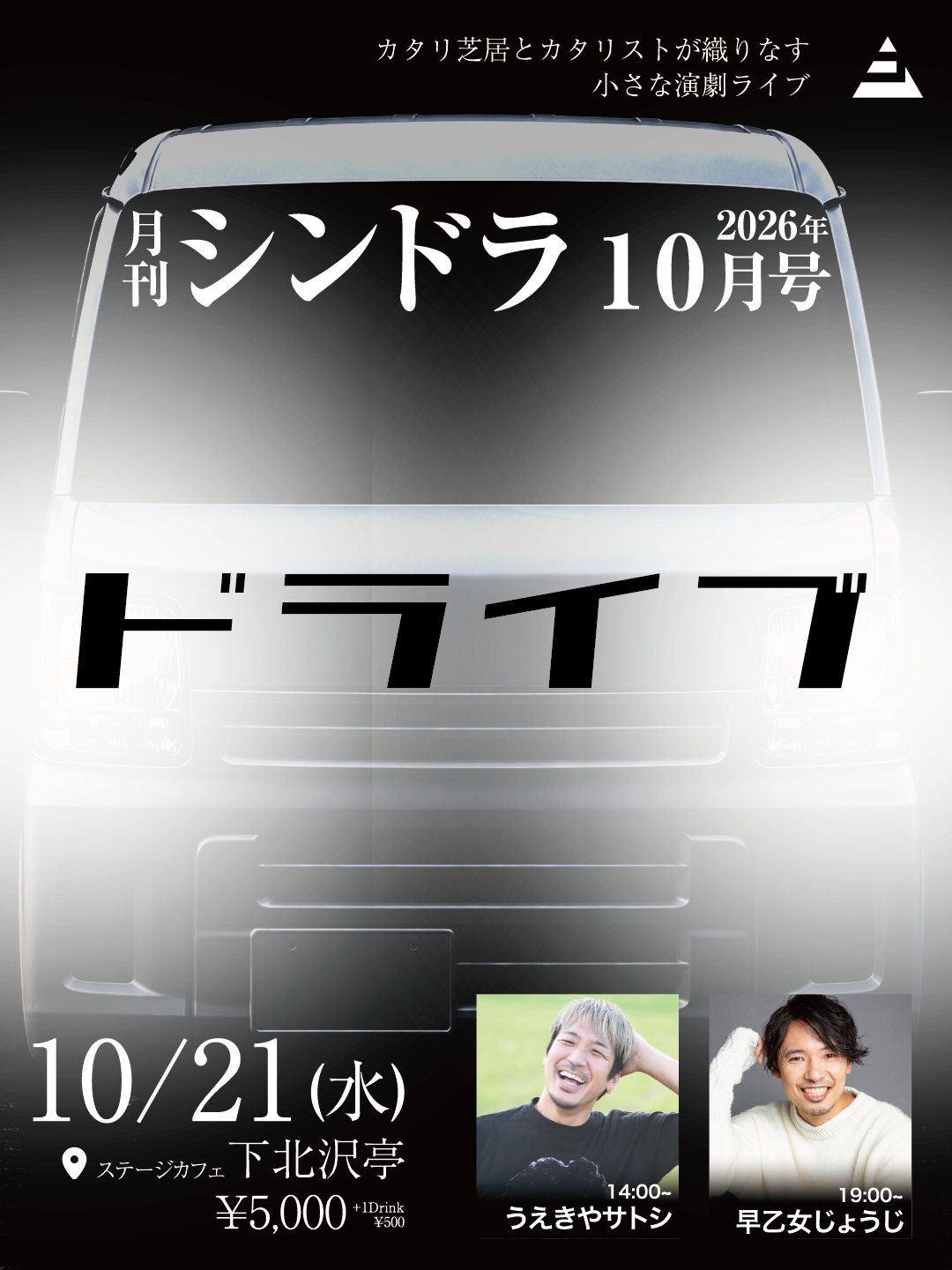 2026年10月号