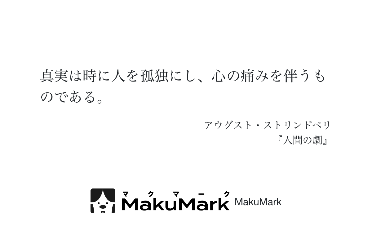 MakuMark スクリーンショット2