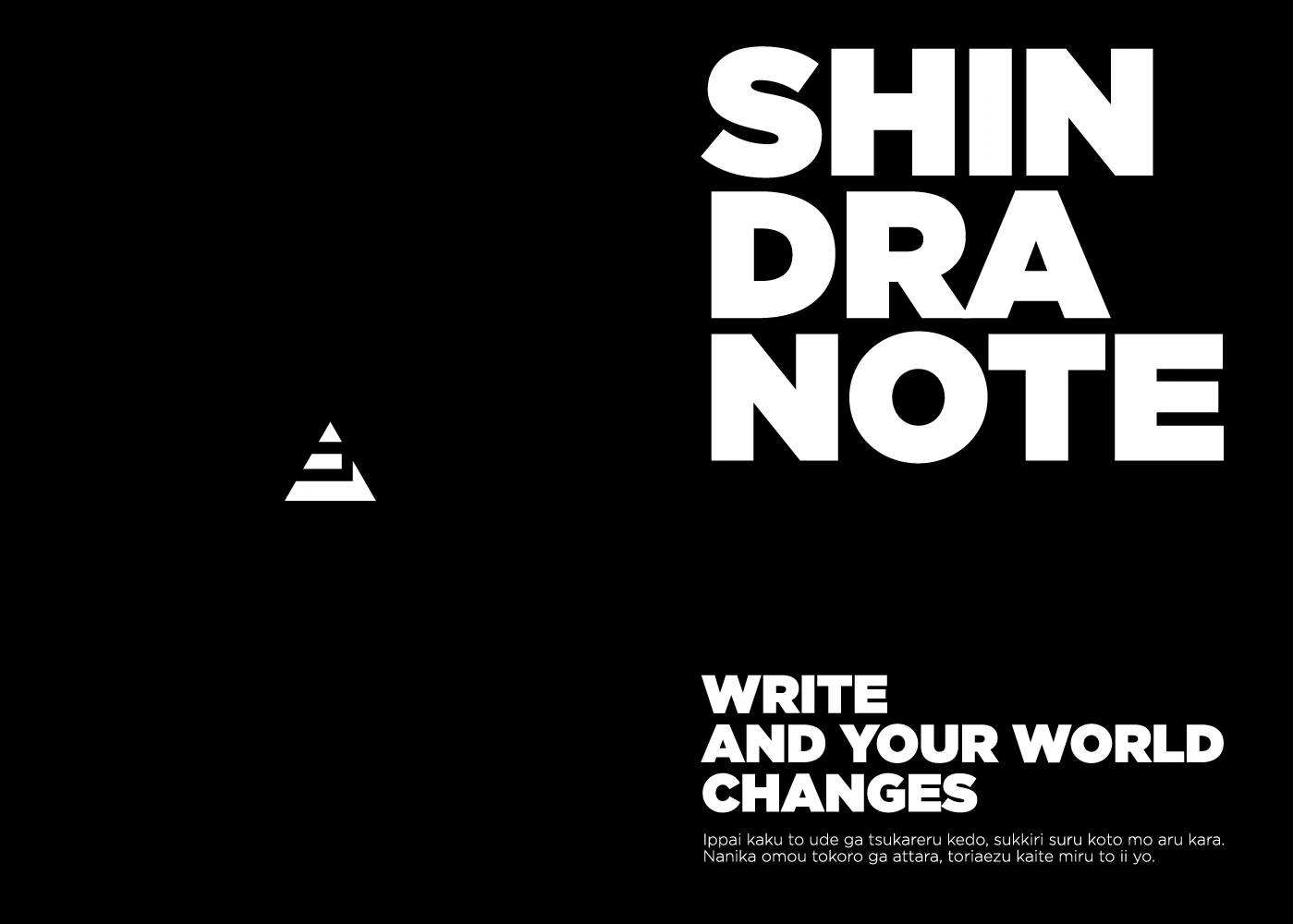 SHINDRA NOTE／シンドラノート 商品画像