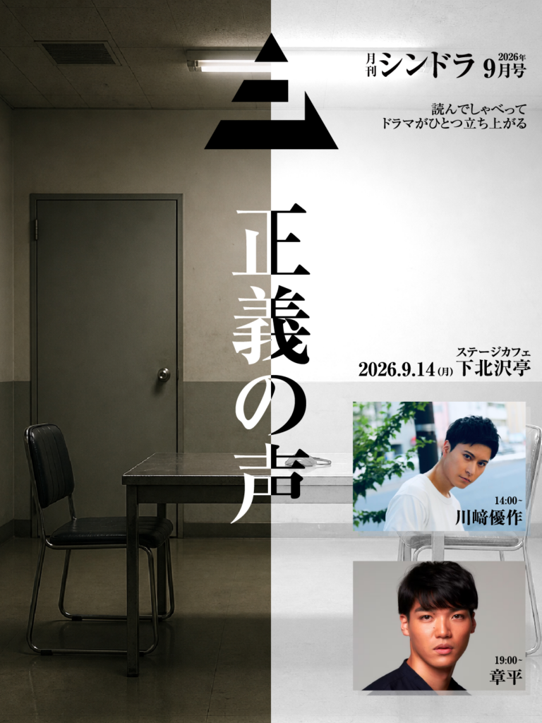 2026年9月号